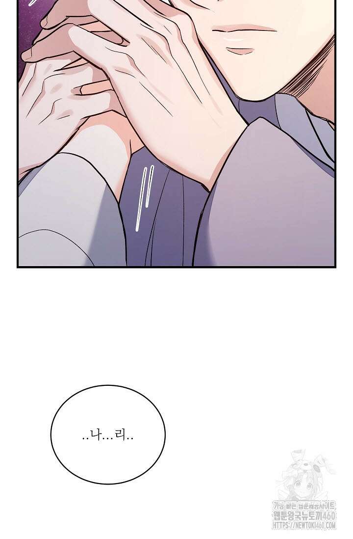 월영(BL) 40화 21