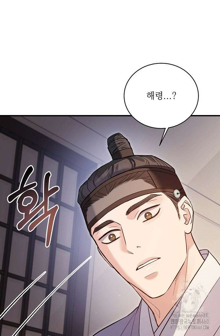 월영(BL) 40화 22