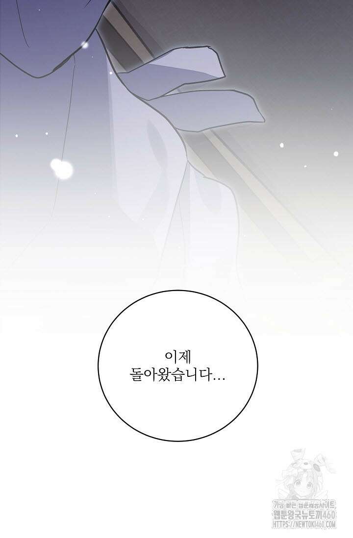 월영(BL) 40화 26