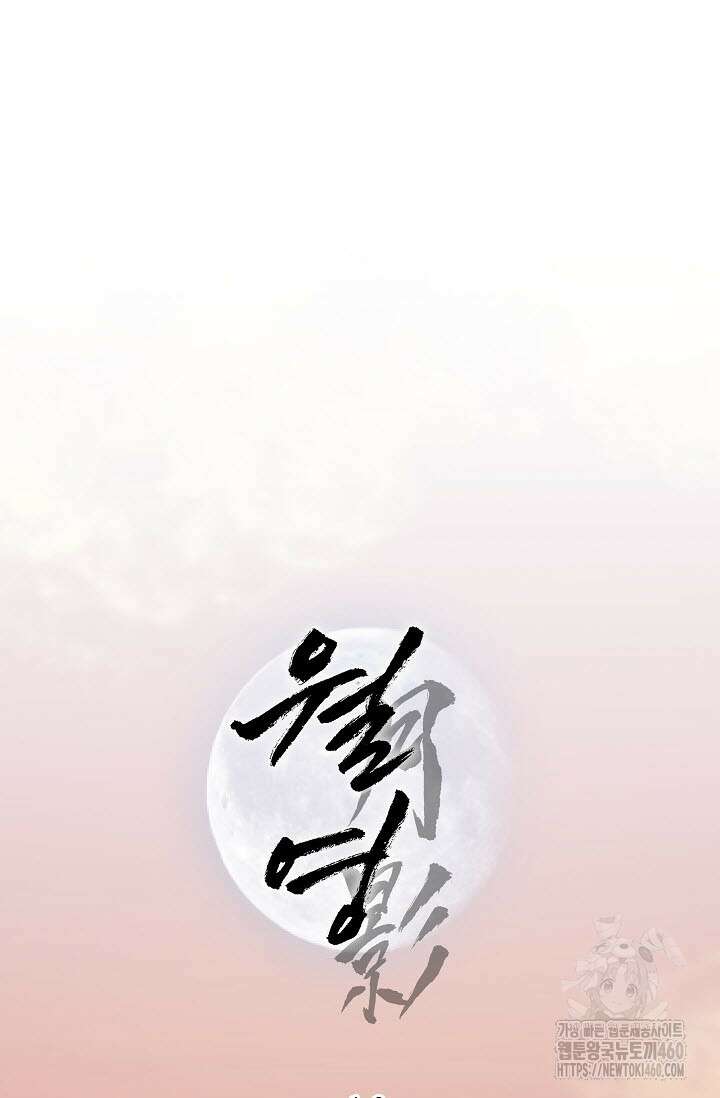 월영(BL) 40화 27