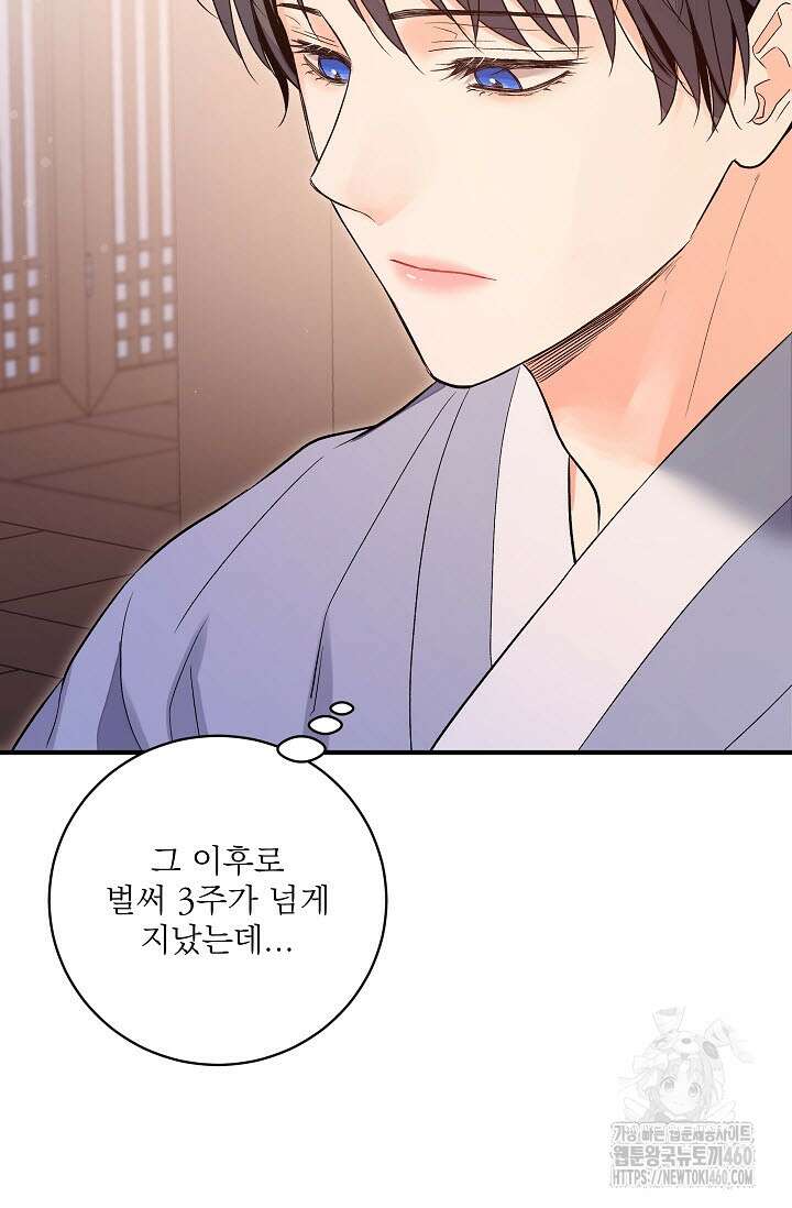 월영(BL) 40화 32