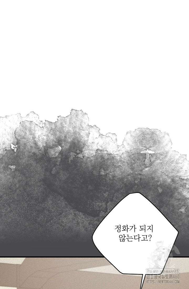 월영(BL) 40화 33