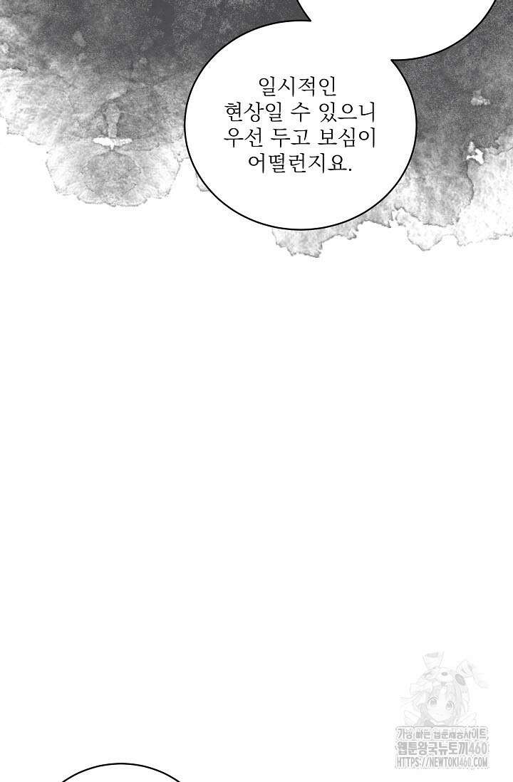 월영(BL) 40화 37