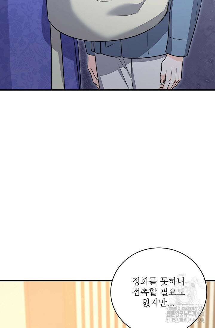 월영(BL) 40화 41