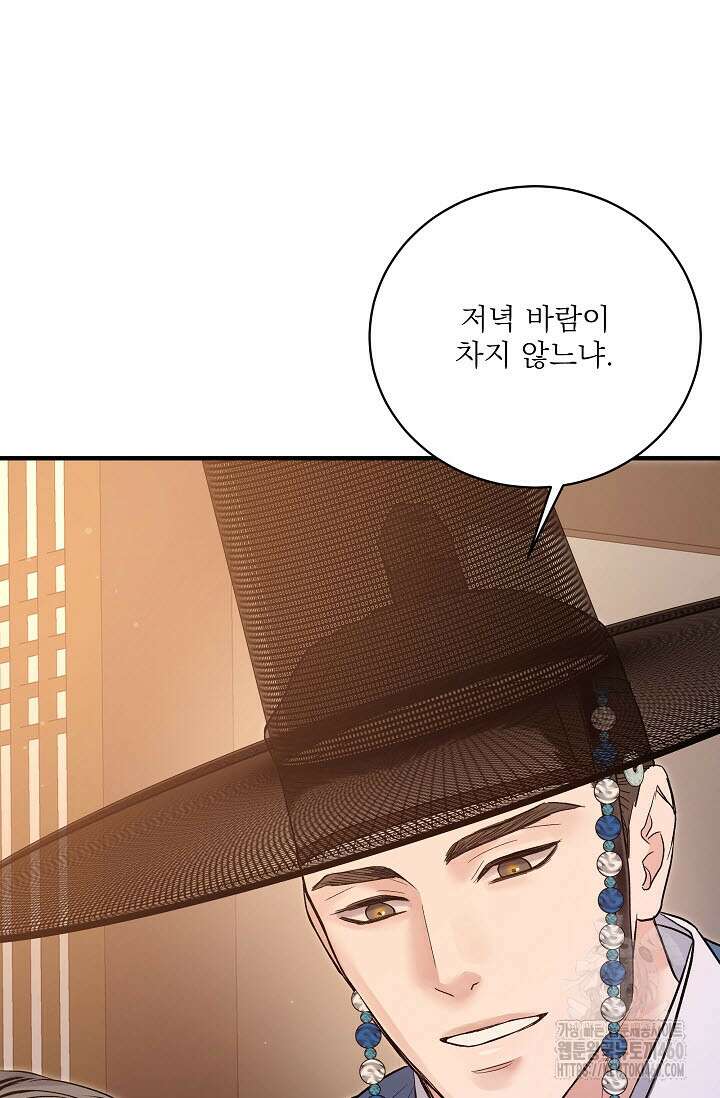 월영(BL) 40화 45