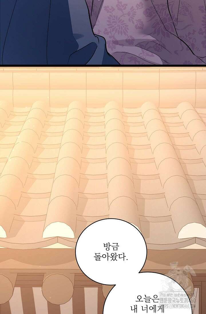 월영(BL) 40화 48