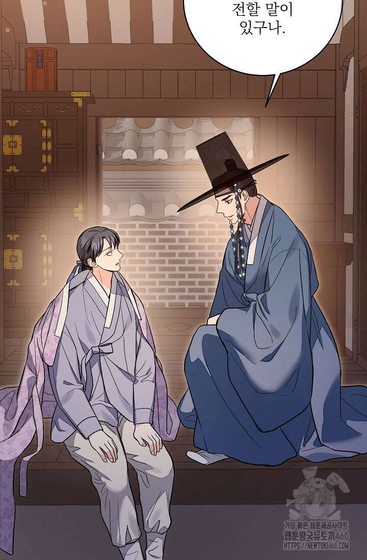 월영(BL) 40화 49