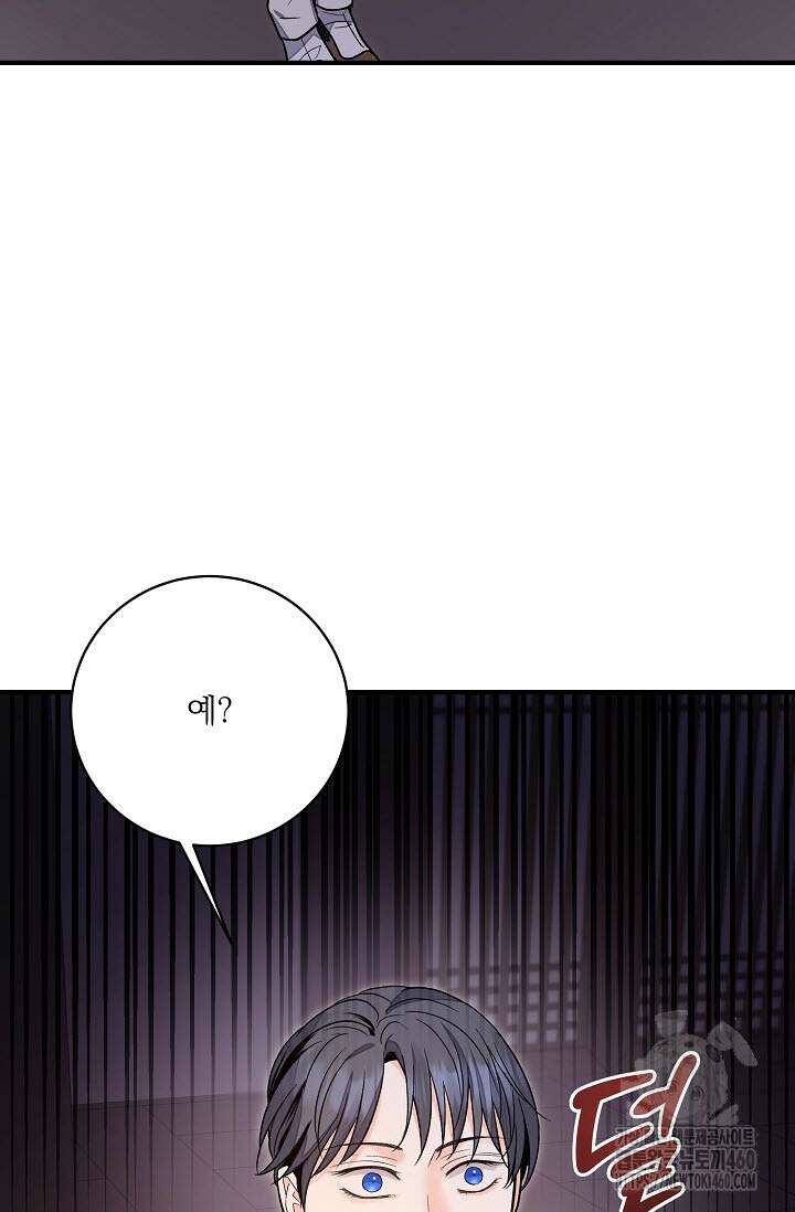 월영(BL) 40화 50