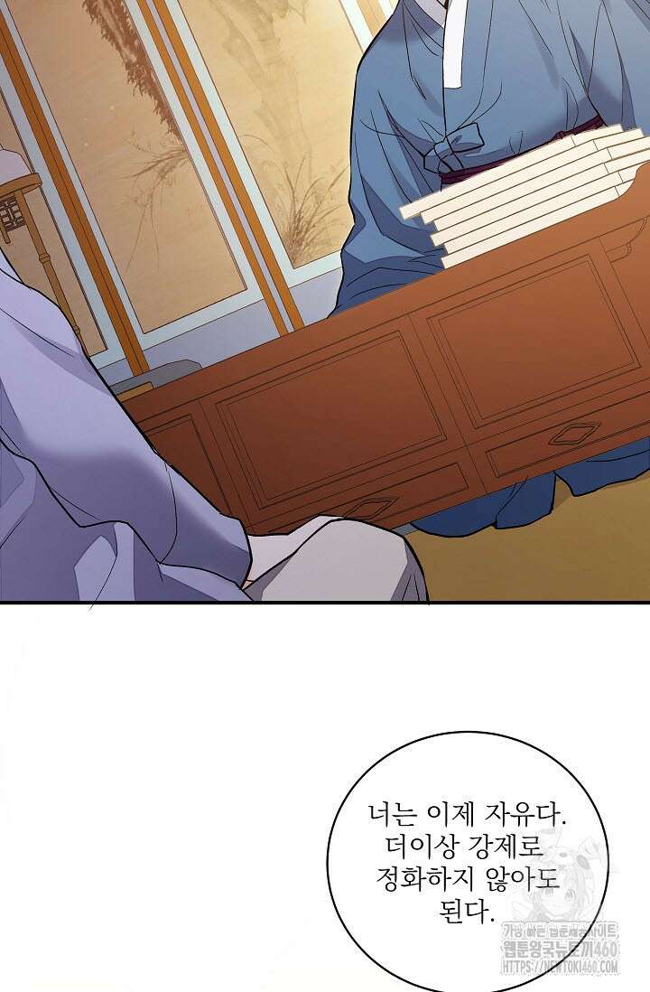 월영(BL) 40화 56