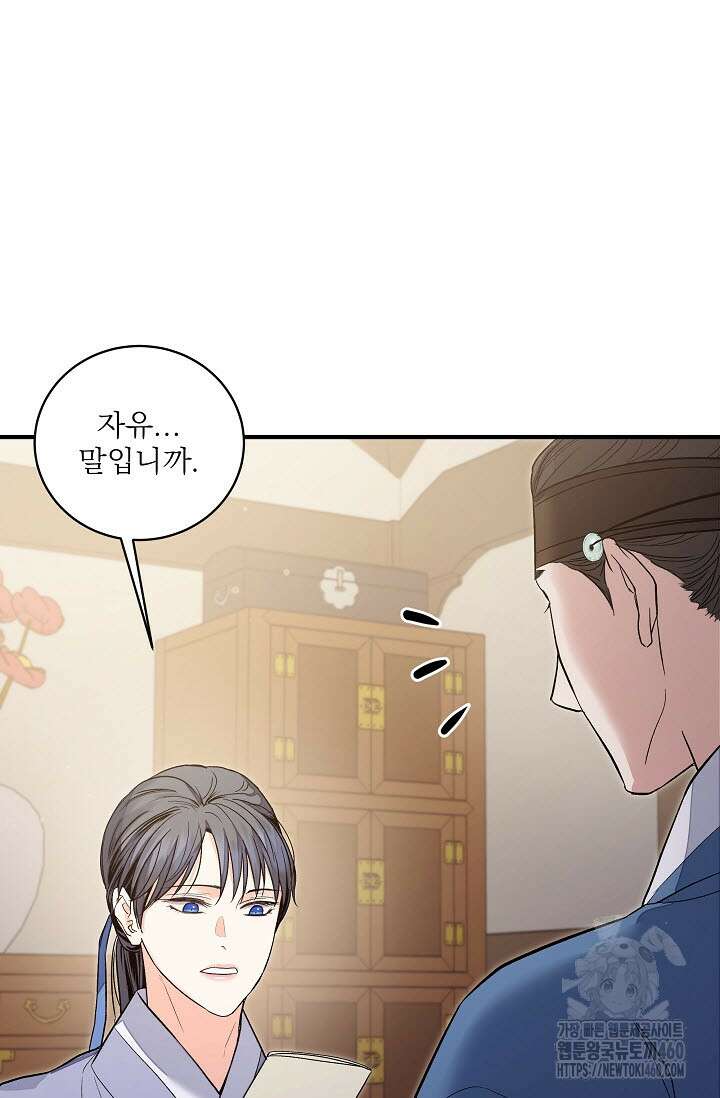 월영(BL) 40화 58