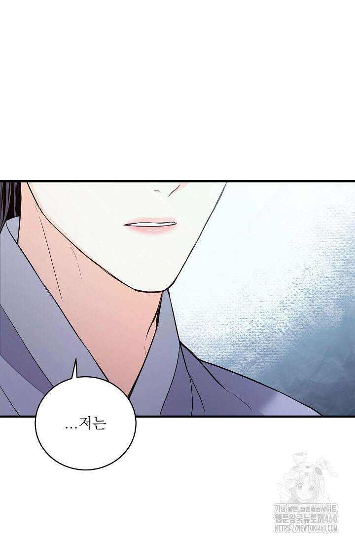 월영(BL) 40화 63
