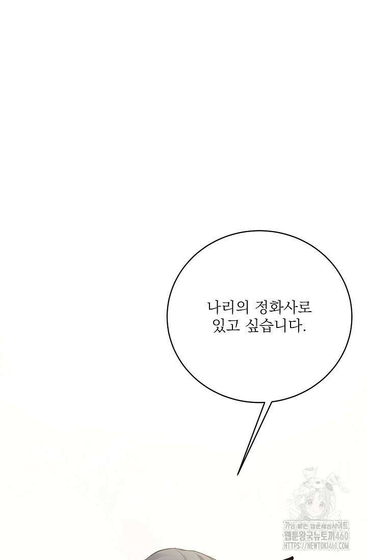 월영(BL) 40화 64