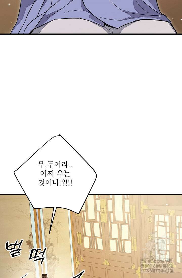 월영(BL) 40화 66