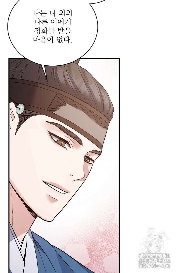 월영(BL) 40화 73