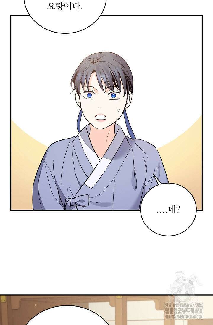 월영(BL) 40화 76