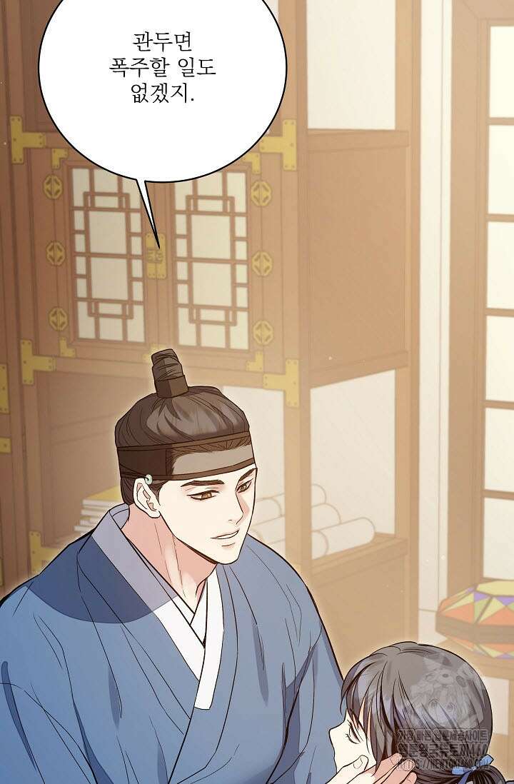월영(BL) 40화 77