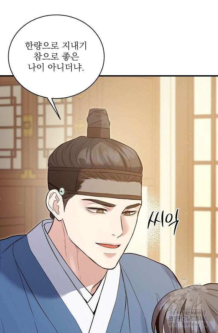 월영(BL) 40화 80