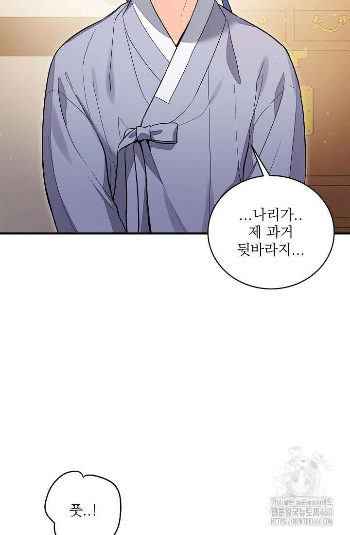 월영(BL) 40화 84