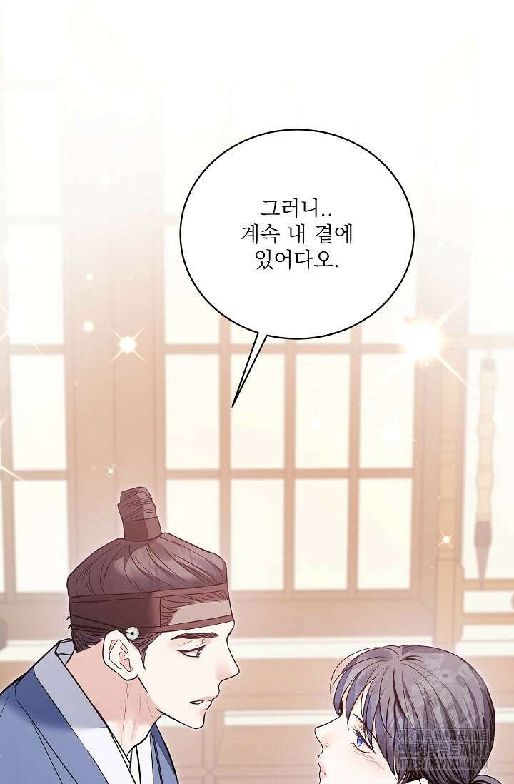 월영(BL) 40화 88