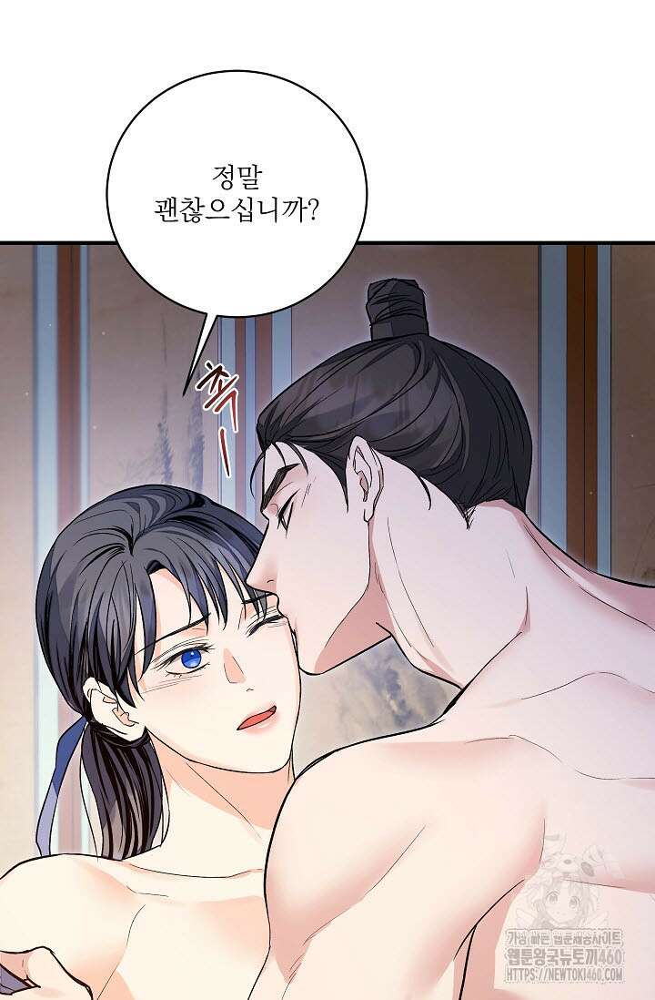 월영(BL) 40화 92