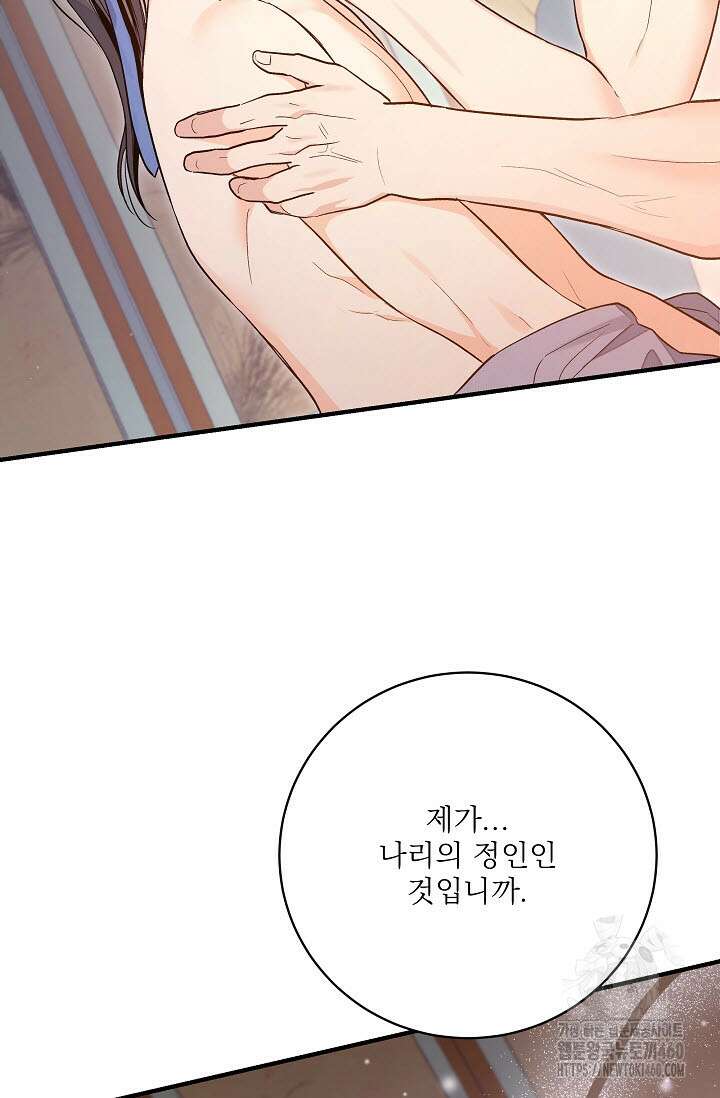 월영(BL) 40화 95
