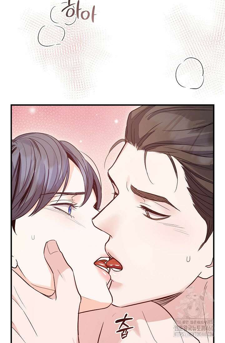 월영(BL) 40화 98
