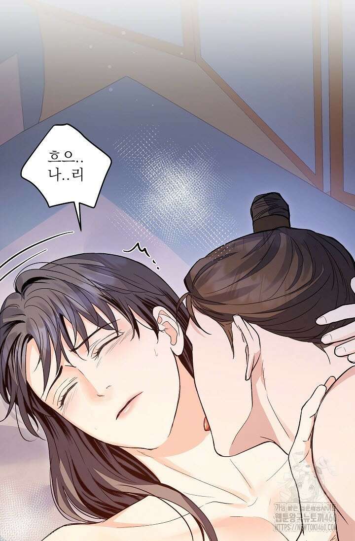 월영(BL) 40화 100