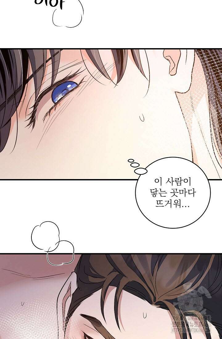월영(BL) 40화 102