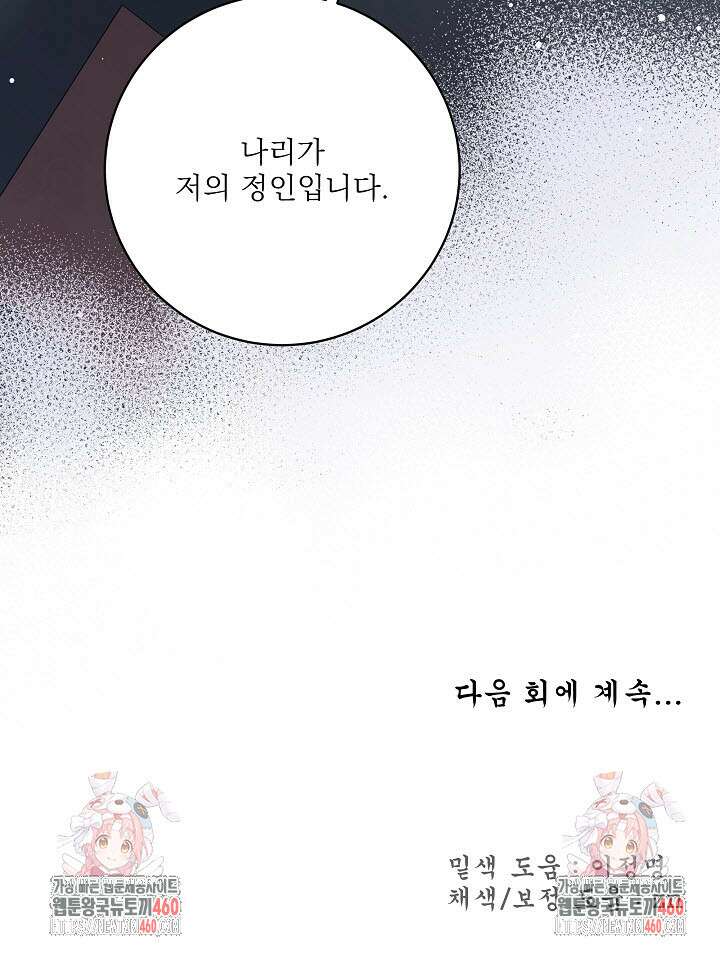 월영(BL) 40화 108