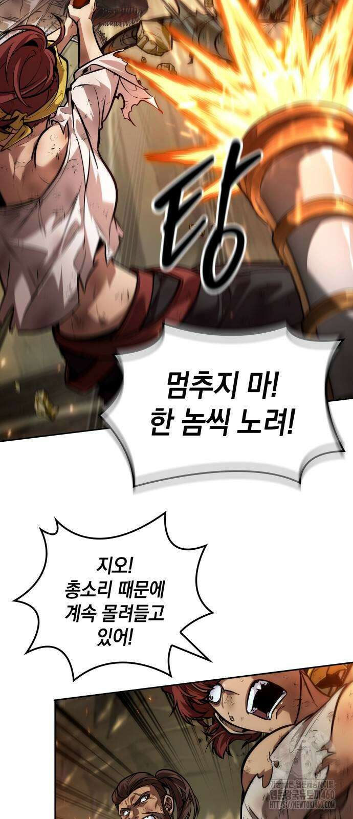 최후의 모험가 36화 3