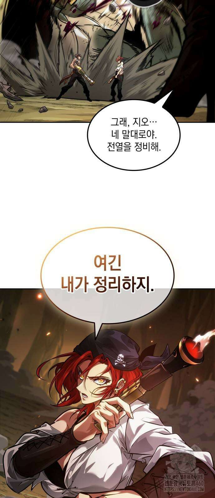 최후의 모험가 36화 7