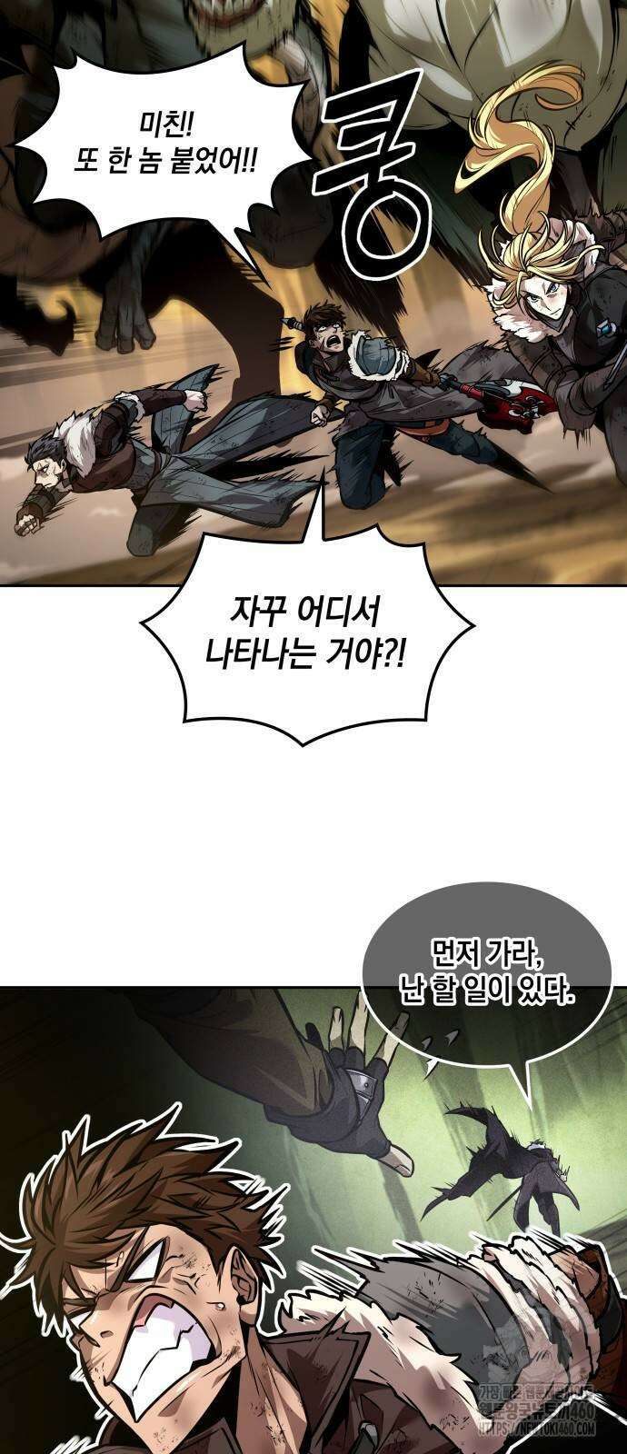 최후의 모험가 36화 10