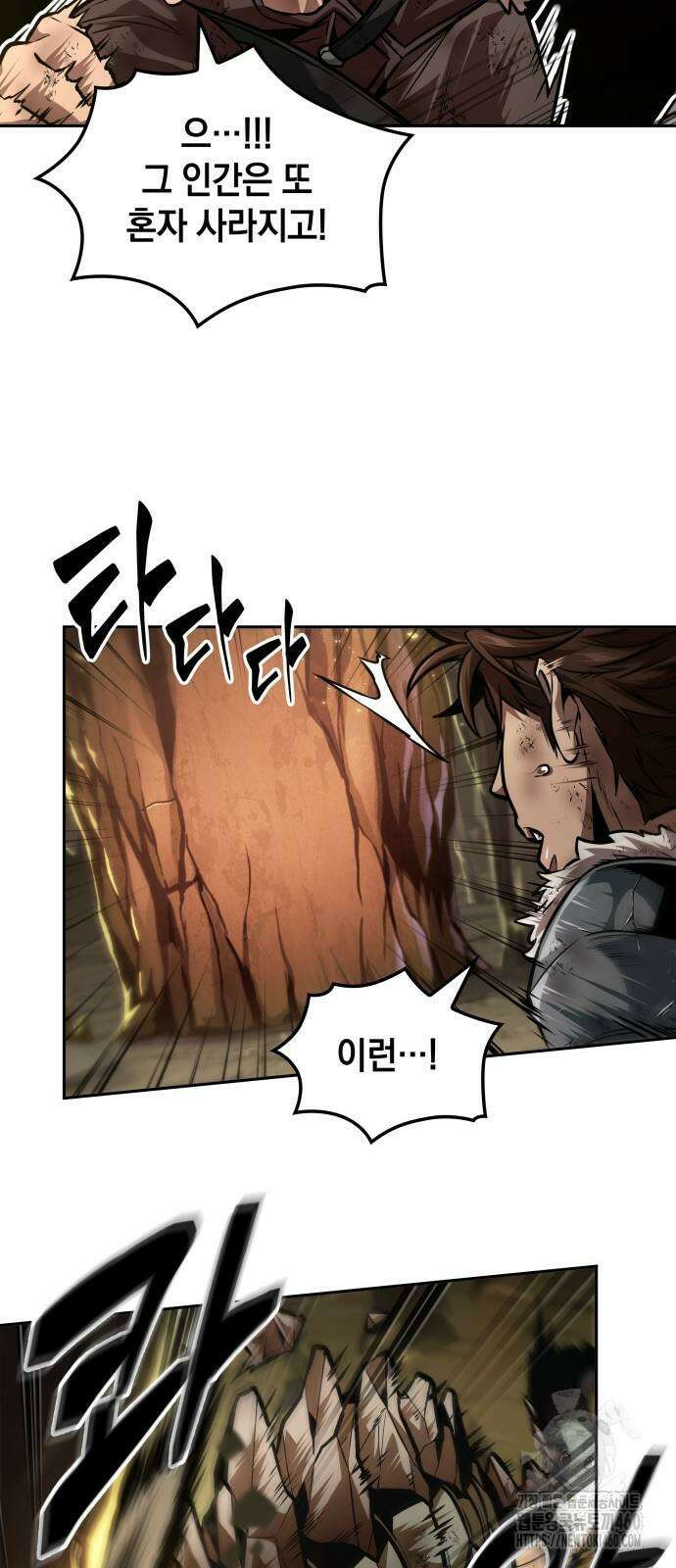 최후의 모험가 36화 11