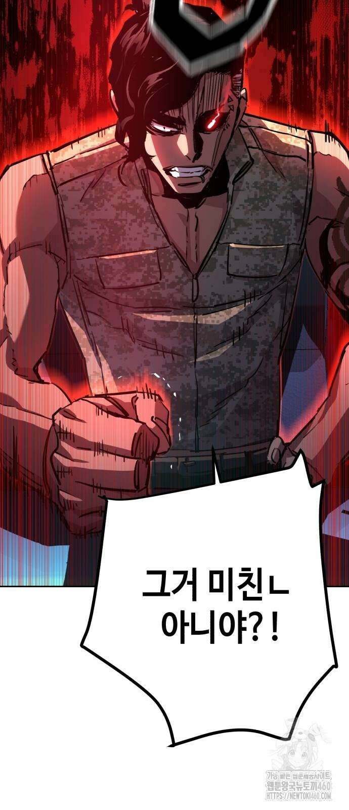 입학용병 205화 2