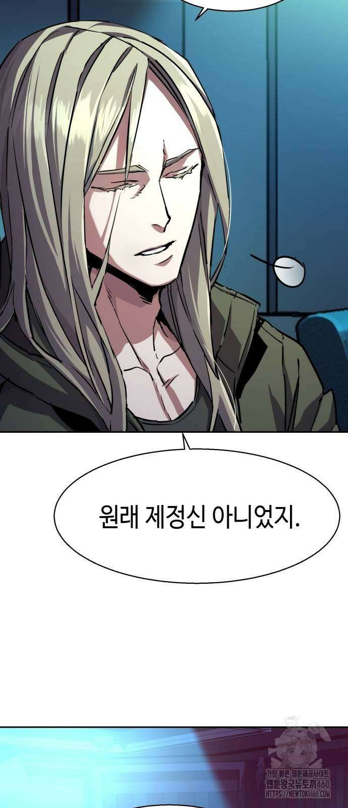 입학용병 205화 5