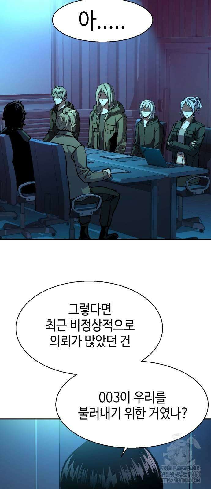 입학용병 205화 6