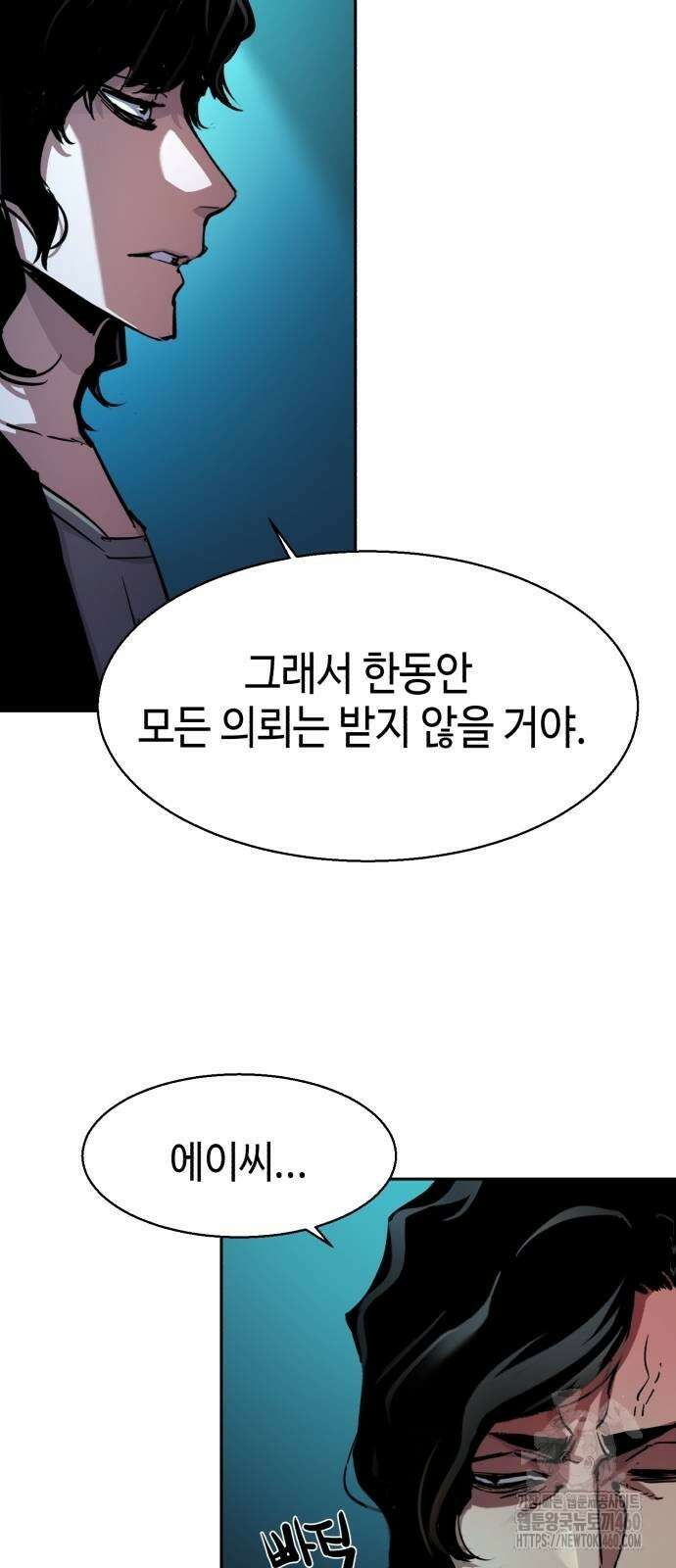 입학용병 205화 8