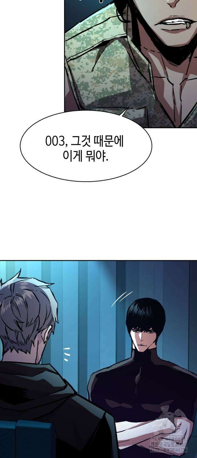 입학용병 205화 9