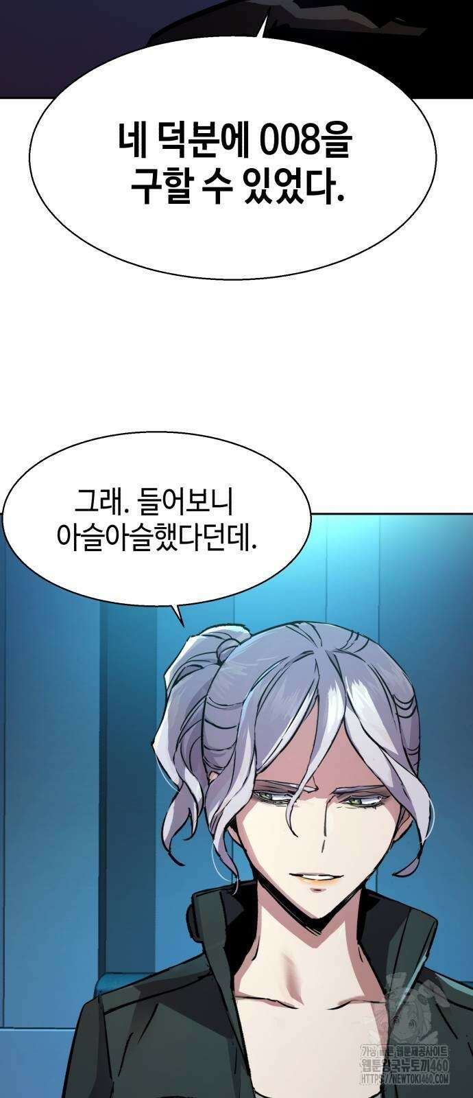 입학용병 205화 11