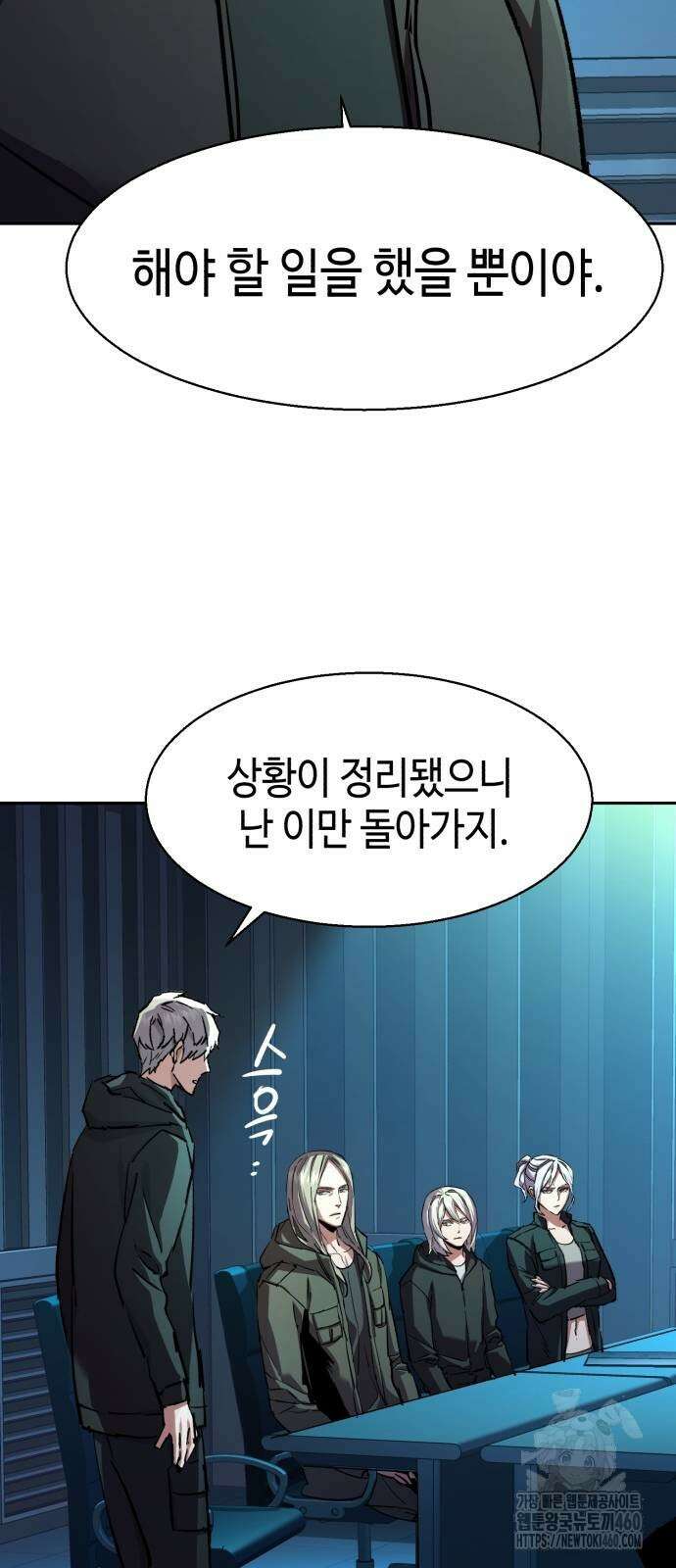 입학용병 205화 13