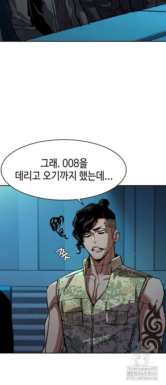 입학용병 205화 18