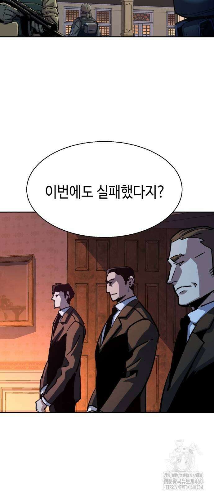 입학용병 205화 25