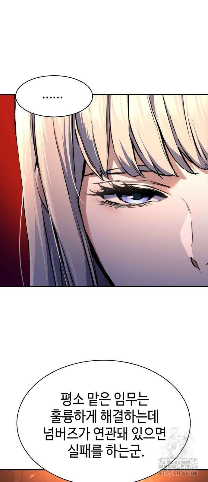 입학용병 205화 29