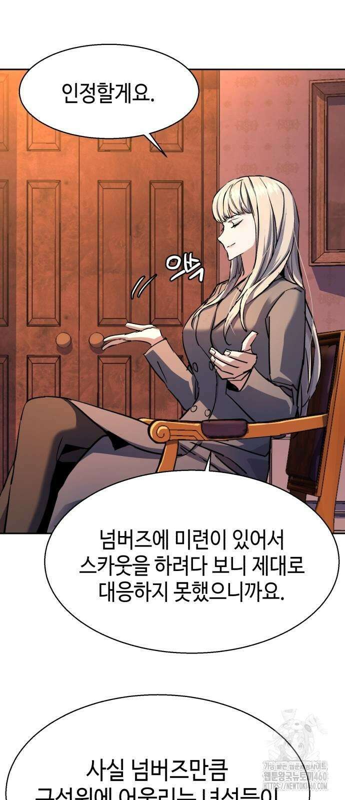 입학용병 205화 31