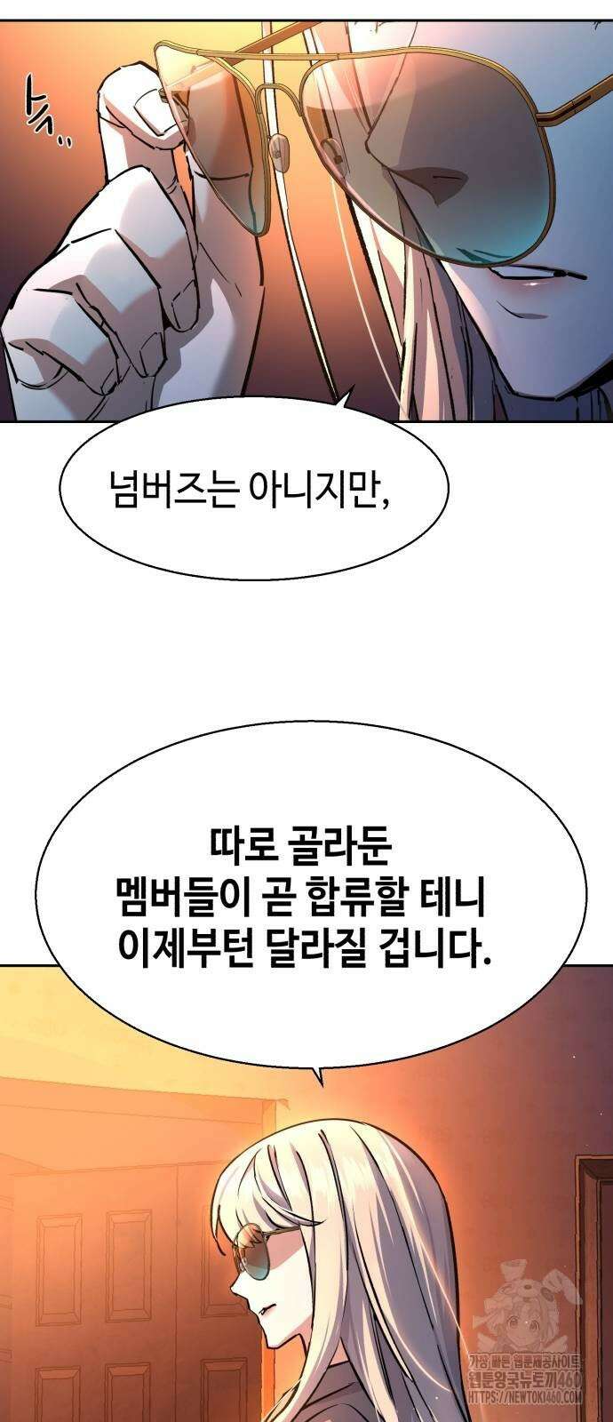 입학용병 205화 34