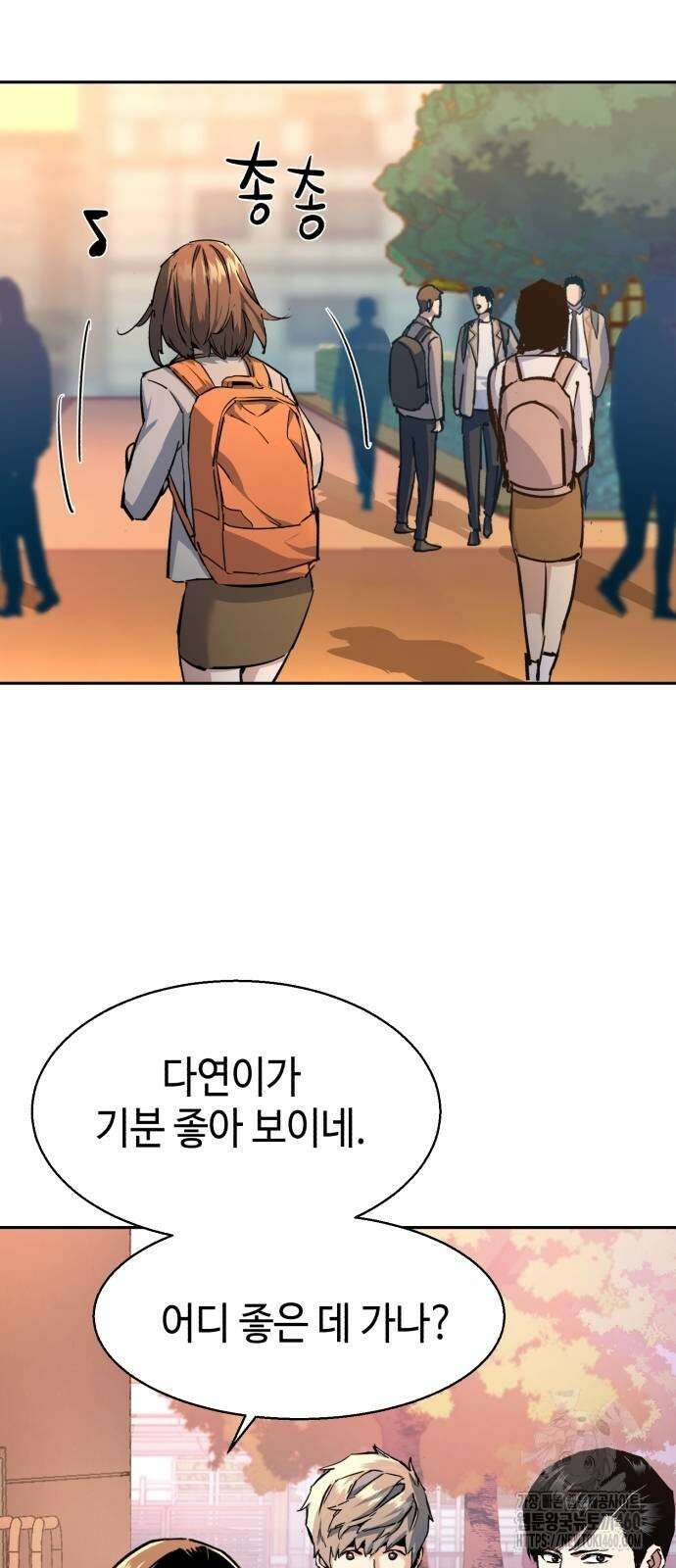 입학용병 205화 41
