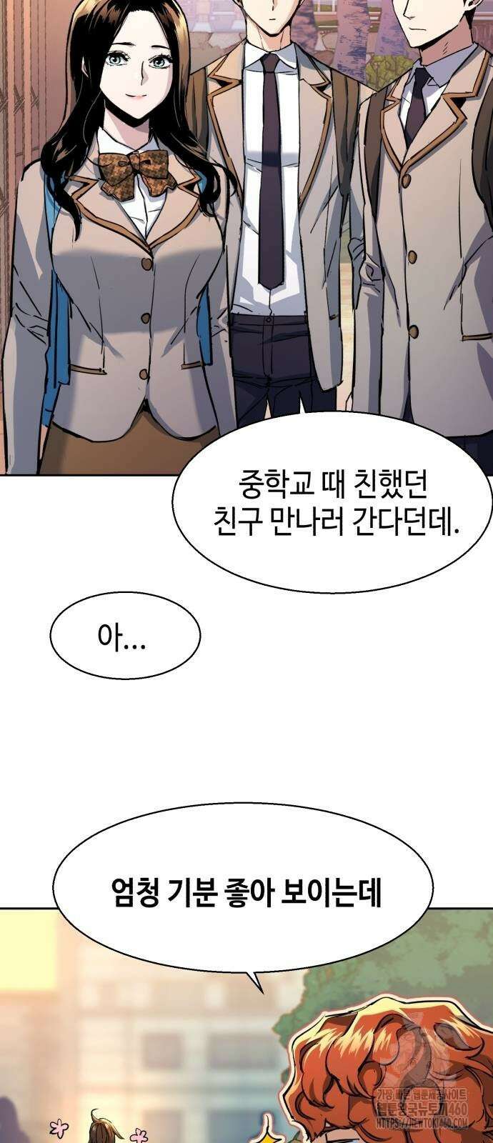 입학용병 205화 42