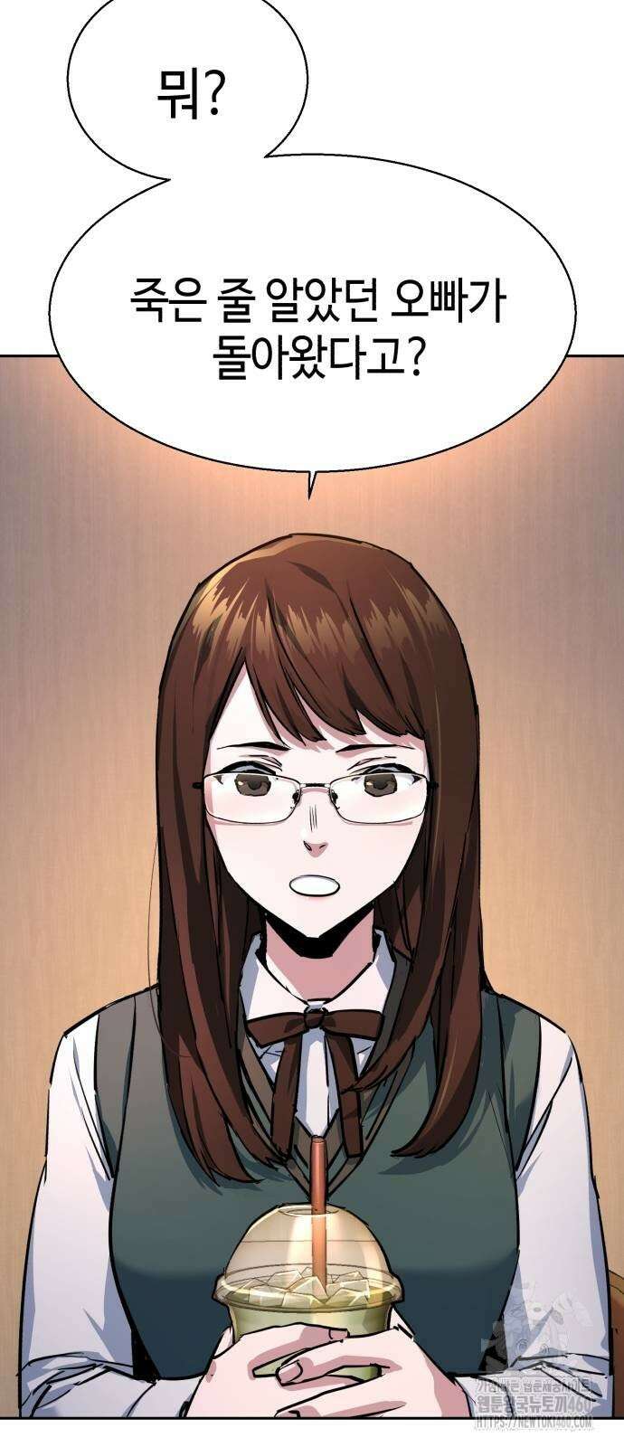 입학용병 205화 51