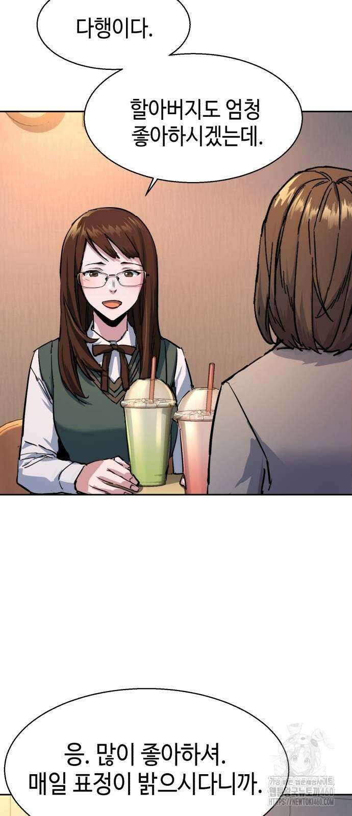 입학용병 205화 53