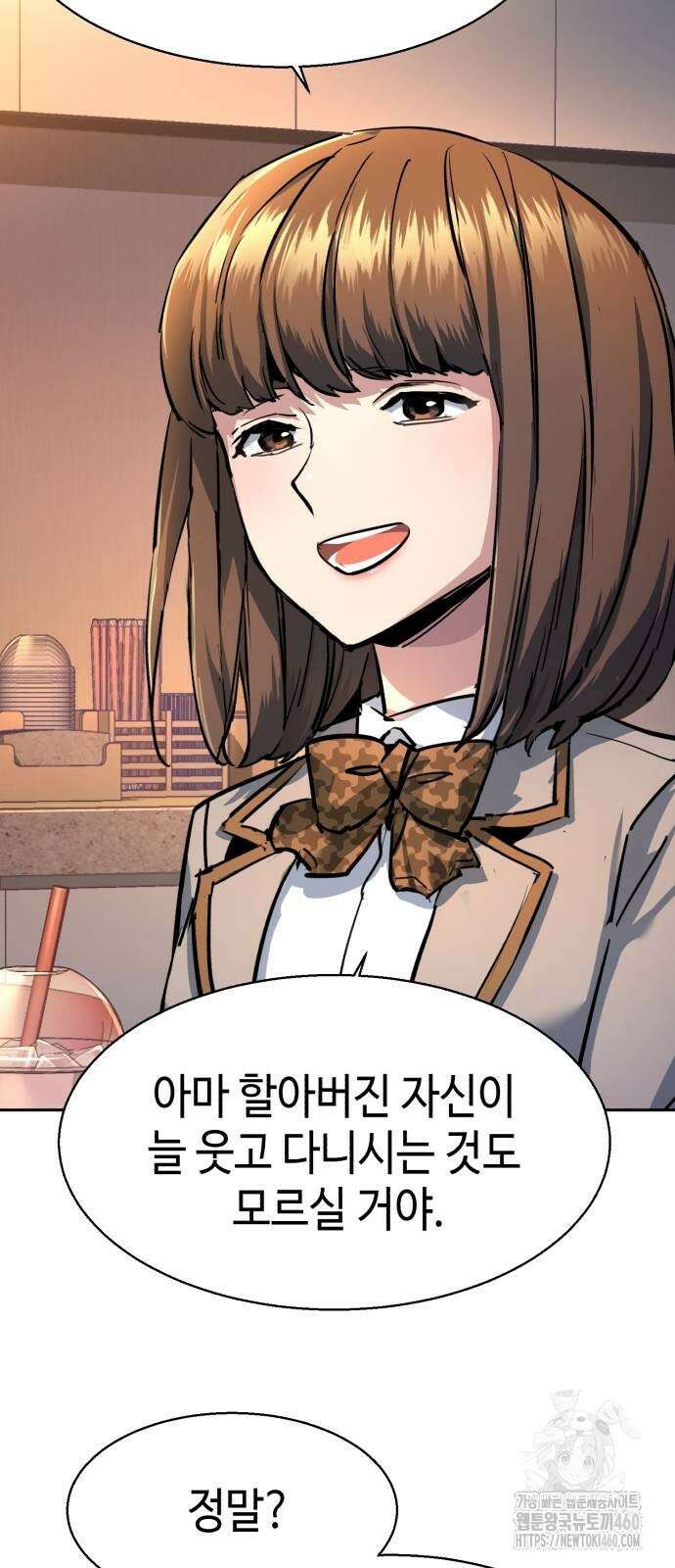 입학용병 205화 54